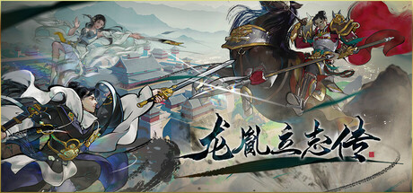 龙胤立志传 v1.0.12f0 送修改器 免安装中文版-优光资源网