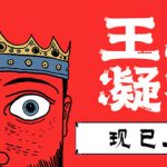 王之凝视/ The King is Watching   v1.3.1  全DLC  免安装中文版