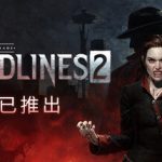 吸血鬼：避世血族2 / Vampire The Masquerade – Bloodlines 2   v53085 全DLC  免安装中文版