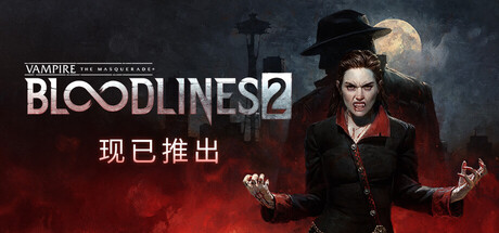 吸血鬼：避世血族2 / Vampire The Masquerade – Bloodlines 2   v53085 全DLC  免安装中文版