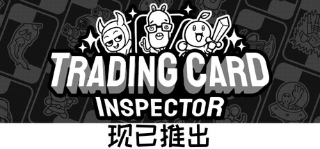 集换式卡牌检验员 /Trading Card Inspector   Build.23610003  免安装中文版-优光资源网