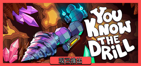 你懂的钻头/You Know The Drill    Build.23579280   免安装中文版-优光资源网