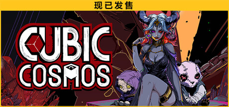 虚妄之盒/ Cubic Cosmos   v1.0.5  免安装中文版-优光资源网