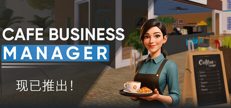 咖啡馆经营模拟/Cafe Business Manager Build.24062191 免安装中文版-优光资源网