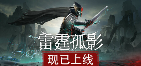 雷霆孤影/ VOIN   Build.23761858   免安装中文版-优光资源网