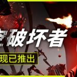 虚空破坏者/ VOID BREAKER   v0.13.3  免安装中文版