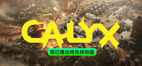 星萼/Calyx  Build.24110103   免安装中文版-优光资源网