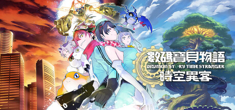 数码宝贝物语 时空异客/ Digimon Story Time Stranger Build.23514637 全DLC 送修改器 免安装中文版-优光资源网