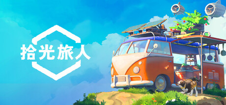 拾光旅人/ Outbound/ 单机+联机    v1.1.4  免安装中文版-优光资源网