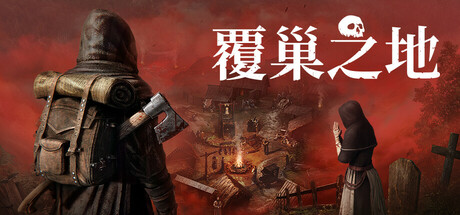 覆巢之地 /Nested Lands/单机+联机 v0.8.0.0 免安装中文版-优光资源网