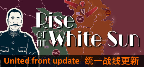 白日升/ Rise Of The White Sun   v1.86 全DLC   免安装中文版-优光资源网