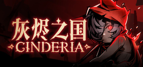 灰烬之国/Cinderia   v0.6.10   免安装中文版-优光资源网