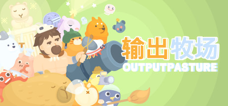 输出牧场/Output Pasture Build.5094472 免安装中文版-优光资源网