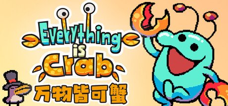 万物皆可蟹：动物进化/ Everything is Crab The Animal Evolution Roguelite   v1.1.0.8884    免安装中文版-优光资源网
