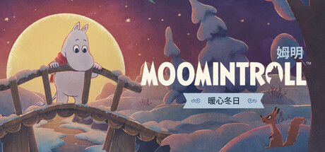 姆明:暖心冬日/Moomintroll Winter’s Warmth Build.23424010 免安装中文版-优光资源网