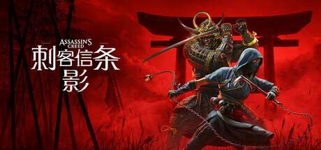 刺客信条：影-虚拟机版 / Assassin’s Creed Shadows   v1.1.11(Build.23475575)    免安装中文版-优光资源网