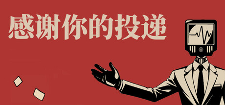 感谢你的投递 /THANK YOU FOR YOUR APPLICATION v1.0.12 免安装中文版-优光资源网