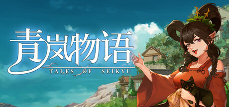 青岚物语/Tales of Seikyu   v1.0.55  免安装中文版-优光资源网