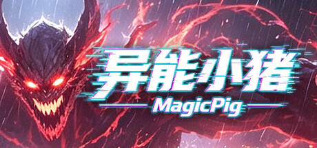 异能小猪/Magic Pig Build.23786152 免安装中文版-优光资源网