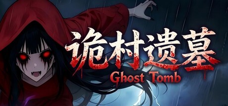 诡村遗墓 /Ghost Tomb    Build.23785782   免安装中文版-优光资源网