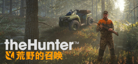 猎人:荒野的召唤/ theHunter: Call of the Wild/ 单机+联机 v3263984 全DLC 赠满财富技能小屋位置存档 免安装中文版-优光资源网