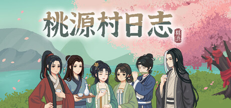 桃源村日志/ Halcyon Days at Taoyuan   v1.1.0.9  免安装中文版-优光资源网
