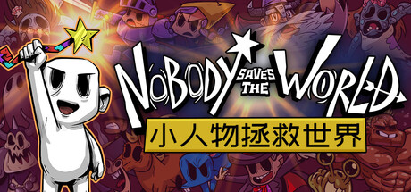 小人物拯救世界/ Nobody Saves the World v20230119 免安装中文版-优光资源网