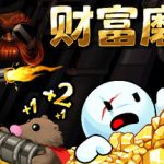 财富磨坊 /Fortune Mill   v20260610   免安装中文版