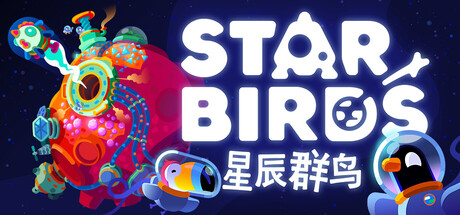 星辰群鸟|星辰群岛/ Star Birds    v0.3.7   免安装中文版