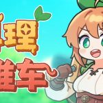 料理手推车/ Food Wagon   Build.22333487   免安装中文版