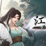 下一站江湖2   v20260612 全DLC 送修改器   免安装中文版