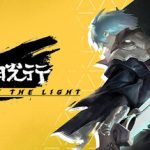溯光行 /Retrace the Light   v1.1.2755   免安装中文版
