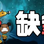 缺氧：眼冒金星/Oxygen Not Included  单机+联机   v737195  全DLC    免安装中文版