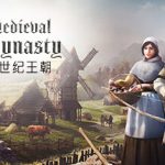中世纪王朝/ Medieval Dynasty / 单机+联机   v2.6.0.1  全DLC  送修改器  免安装中文版