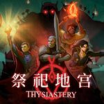 祭祀地宫 /THYSIASTERY   Build.23679124   免安装中文版