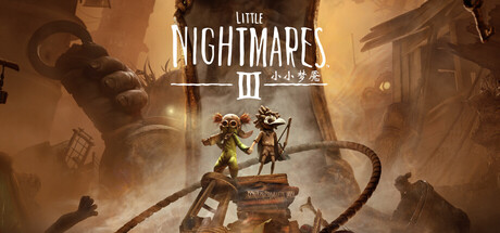 小小梦魇3|小小噩梦3 /Little Nightmares III /单机+联机   v20260612    全DLC   免安装中文版