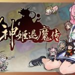 消除吧！十二神姬退魔传/Match! The 12 CZ Wars    v1.34    免安装中文版