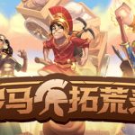罗马拓荒录 /Romestead/ 单机+联机    v0.25.1.12  送修改器   免安装中文版