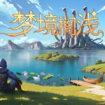 梦境搁浅/Dreamstranded    Build.23672497   免安装中文版