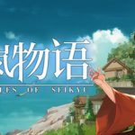 青岚物语/Tales of Seikyu   v1.0.10   免安装中文版