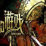 苏丹的游戏/ Sultan’s Game    v1.0.19681   送修改器   免安装中文版