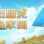 太阳朋克：浮岛家园 /Solarpunk /单机+联机   Build.23622462   免安装中文版