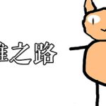 沙雕之路/Sand Sculpture Road    Build.23606137   免安装中文版