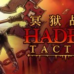冥狱战术/ Hadean Tactics   v2.1.15  免安装中文版
