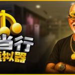 典当行模拟器 /Pawnbroker Simulator   v1.1.3.16  免安装中文版