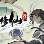卡牌修仙传 /Card Cultivation   v2.2.0.22   免安装中文版