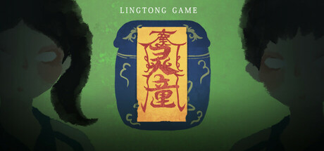 灵童/Ling Tong    Build 19795381   免安装中文版