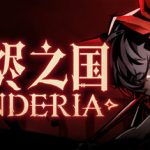 灰烬之国/Cinderia    v0.6.9   免安装中文版