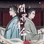 阎罗索命/Hell Takes Your Life     Build.23618771    免安装中文版