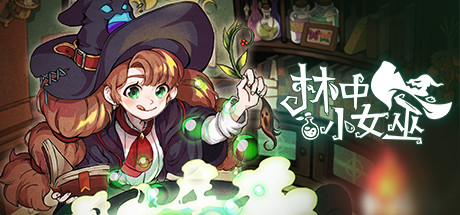 林中小女巫/Little Witch in the Woods   v6.2.9.0   免安装中文版-优光资源网